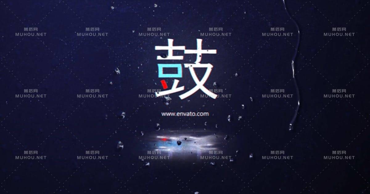 超酷赛博朋克风格彩色文字logo标志揭示PR视频模板