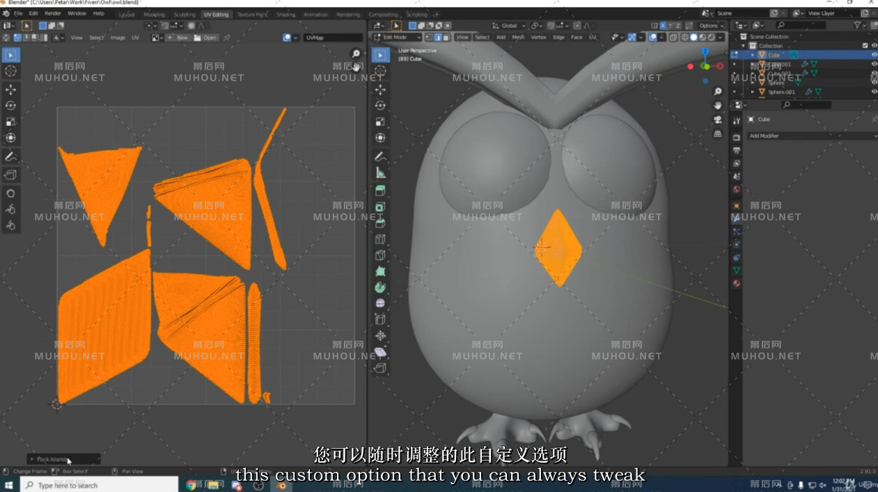 Blender 3D卡通猫头鹰完整实例学习视频教程（中文字幕）（6P）插图2