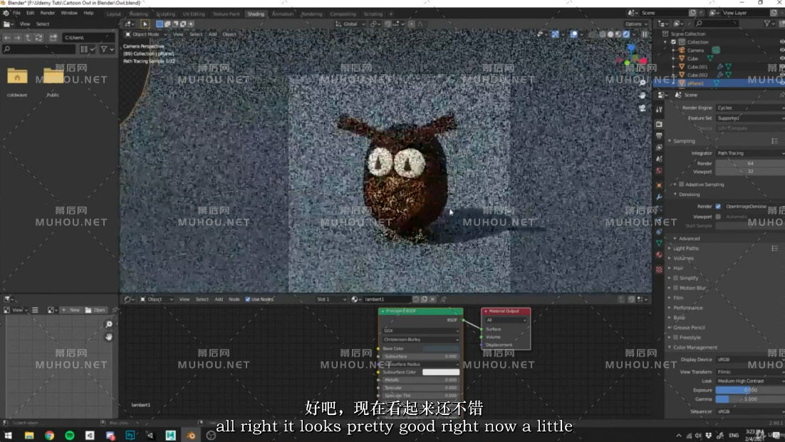 Blender 3D卡通猫头鹰完整实例学习视频教程（中文字幕）（6P）插图4