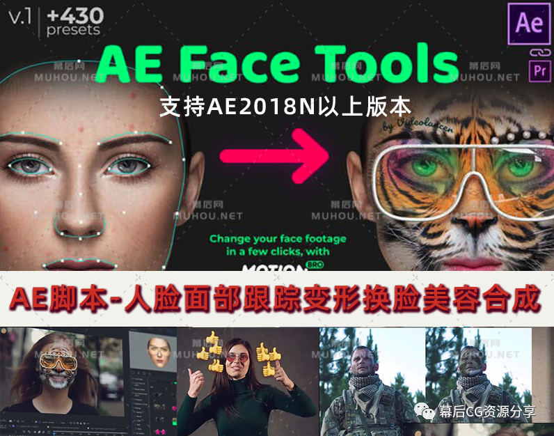 【插件】黑科技AE脚本Face Tools V3视频换脸全新瘦脸美颜换妆神器WIN/MAC 让你的作品拥有无限可能性插图
