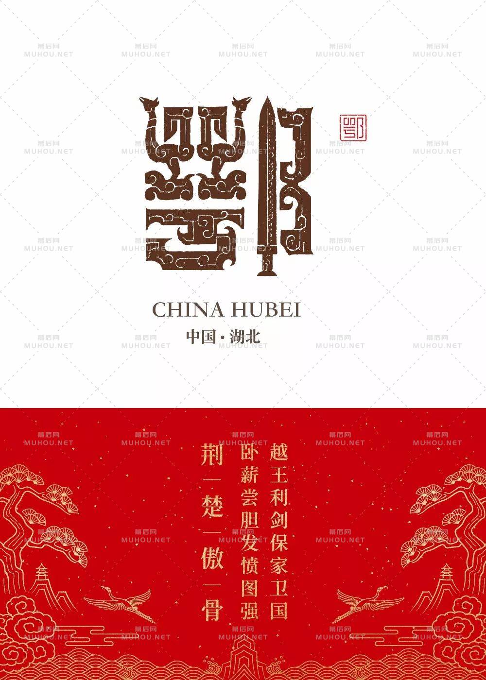 石昌鸿34个省市简称版艺术文字设计作品，2020版全新发布！