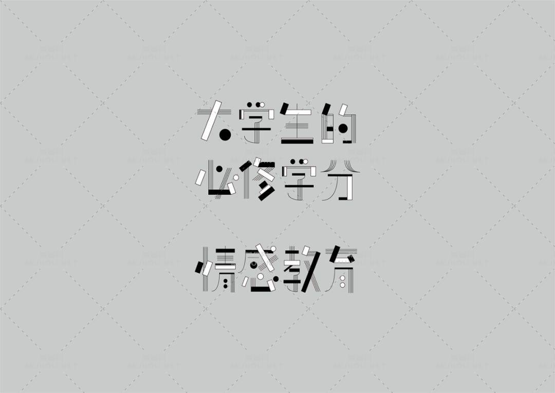 文字的形象、意象的创作手法：台湾Fast Liang艺术文字设计作品