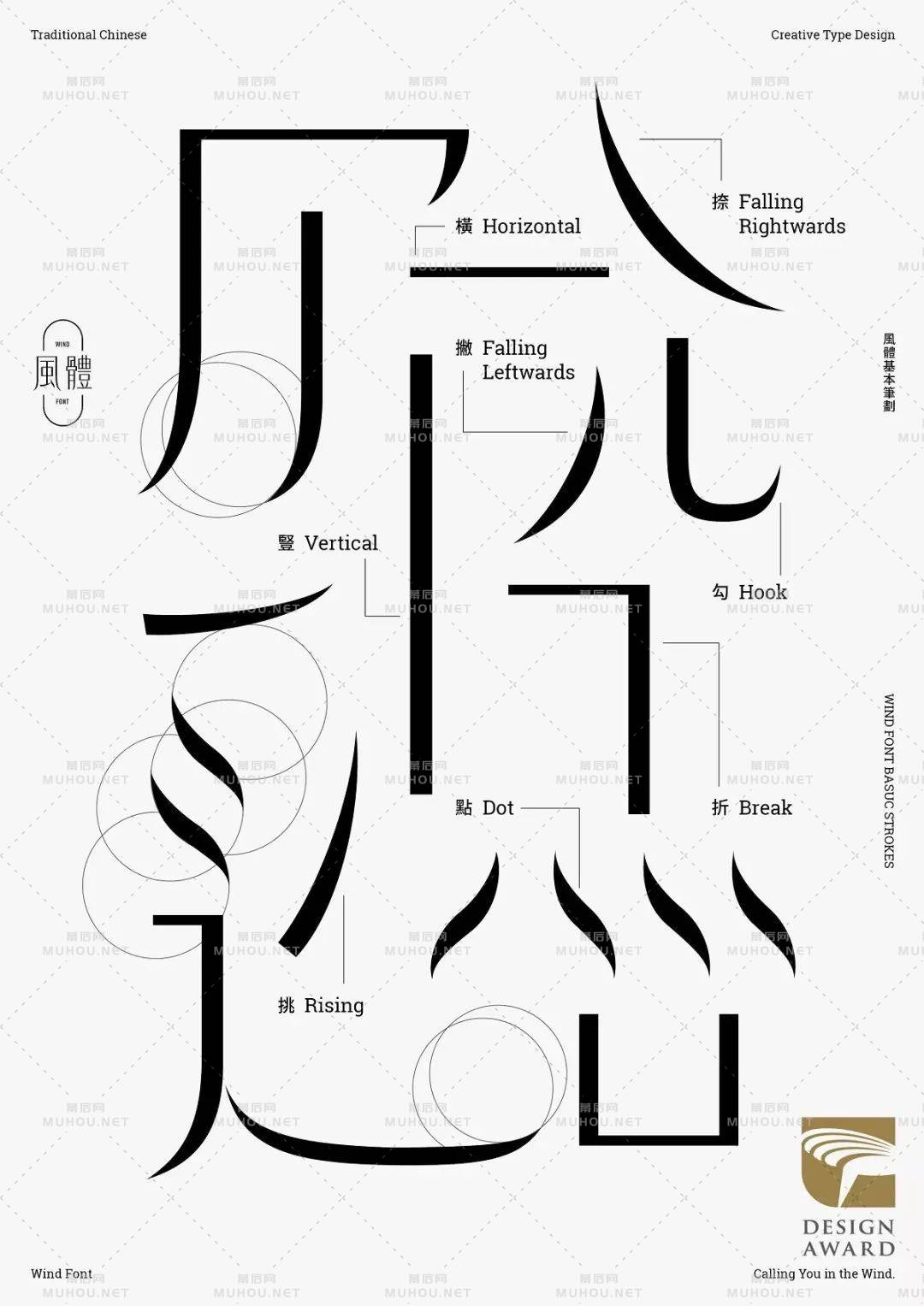 台湾设计师温珩如艺术文字设计作品