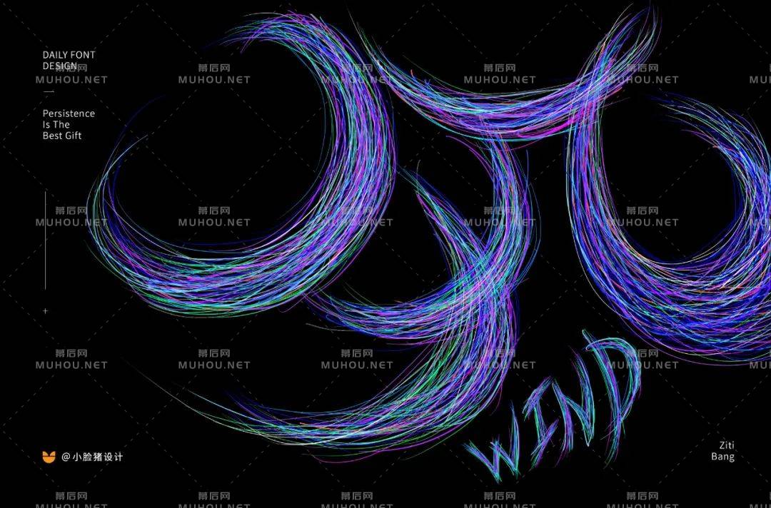 清风徐来！55款风艺术文字设计作品