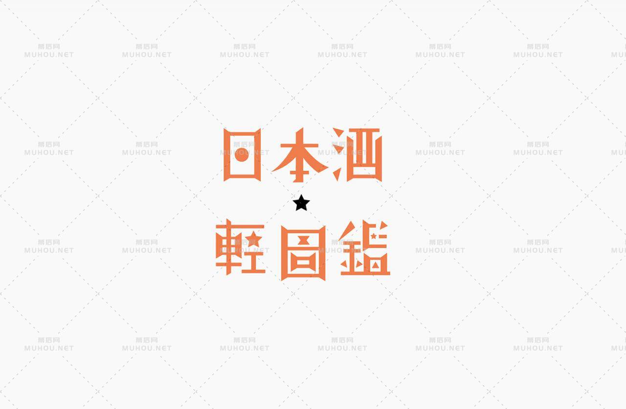 台湾设计师郭欣翔创意字形设计作品