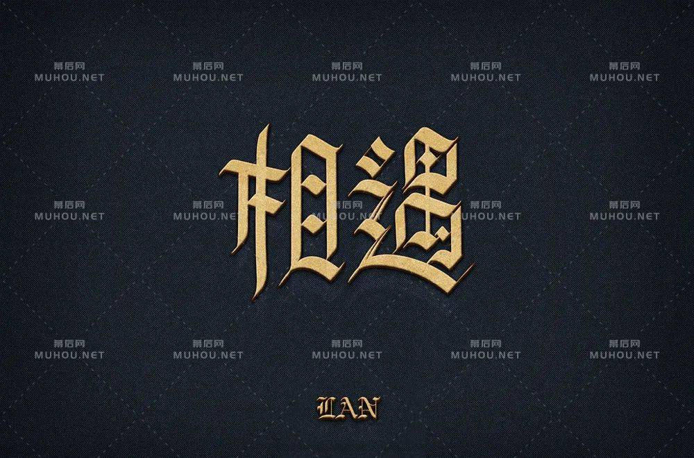 最美的遇见！100款相遇艺术文字设计作品