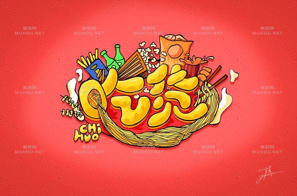 美食家！70款吃货艺术文字设计作品