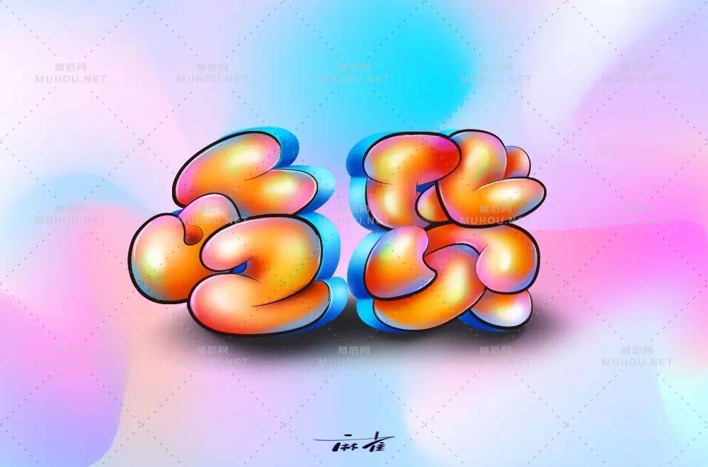 美食家！70款吃货艺术文字设计作品