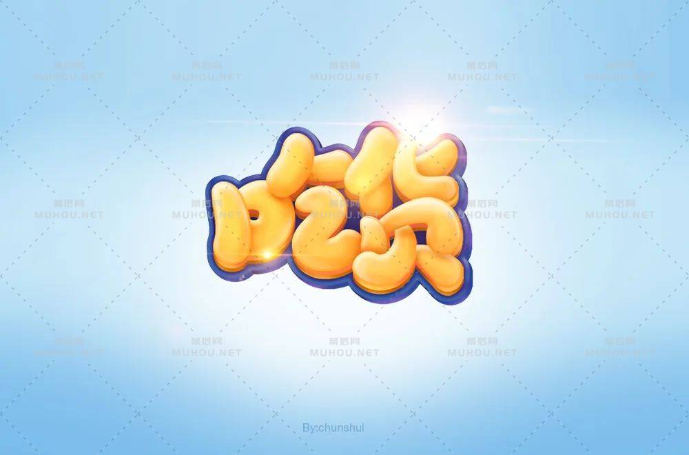 美食家！70款吃货艺术文字设计作品