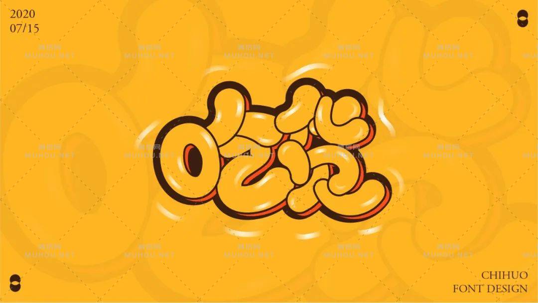 美食家！70款吃货艺术文字设计作品