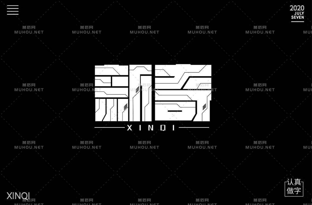 新颖奇妙!34款新奇艺术文字设计作品