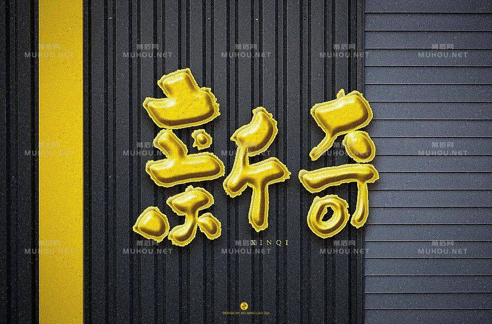 新颖奇妙!34款新奇艺术文字设计作品