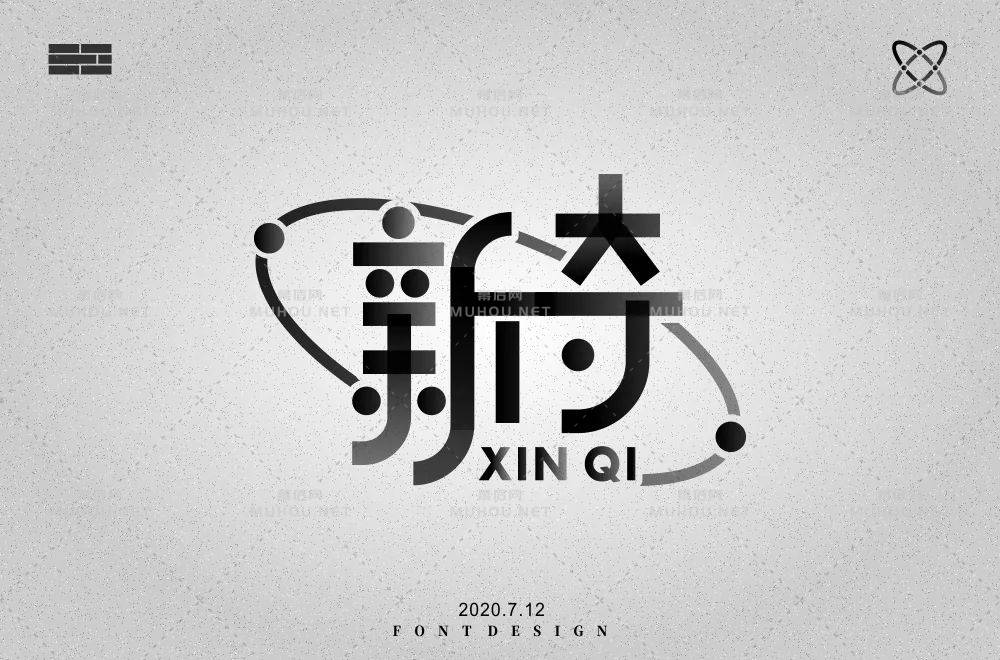 新颖奇妙!34款新奇艺术文字设计作品