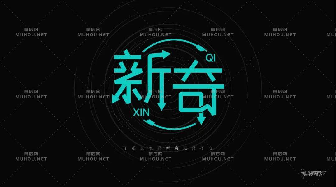 新颖奇妙!34款新奇艺术文字设计作品