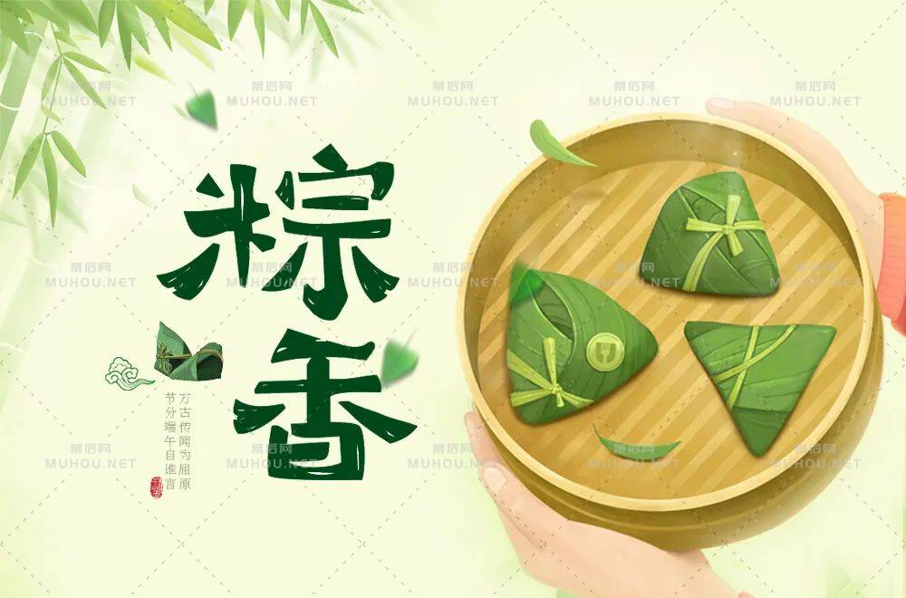 粽叶飘香！37款粽香艺术文字设计作品