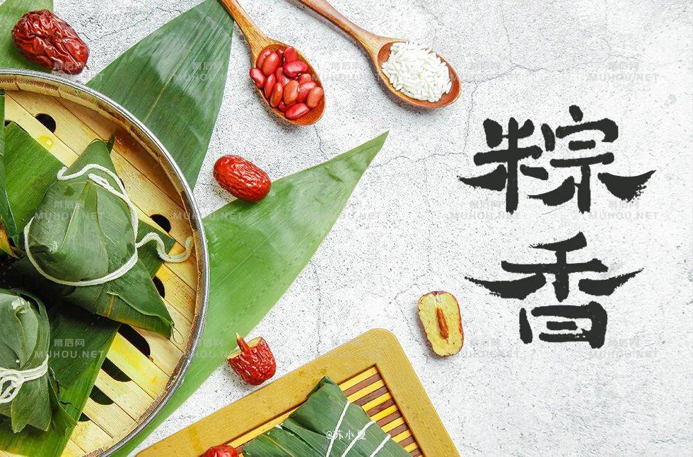粽叶飘香！37款粽香艺术文字设计作品