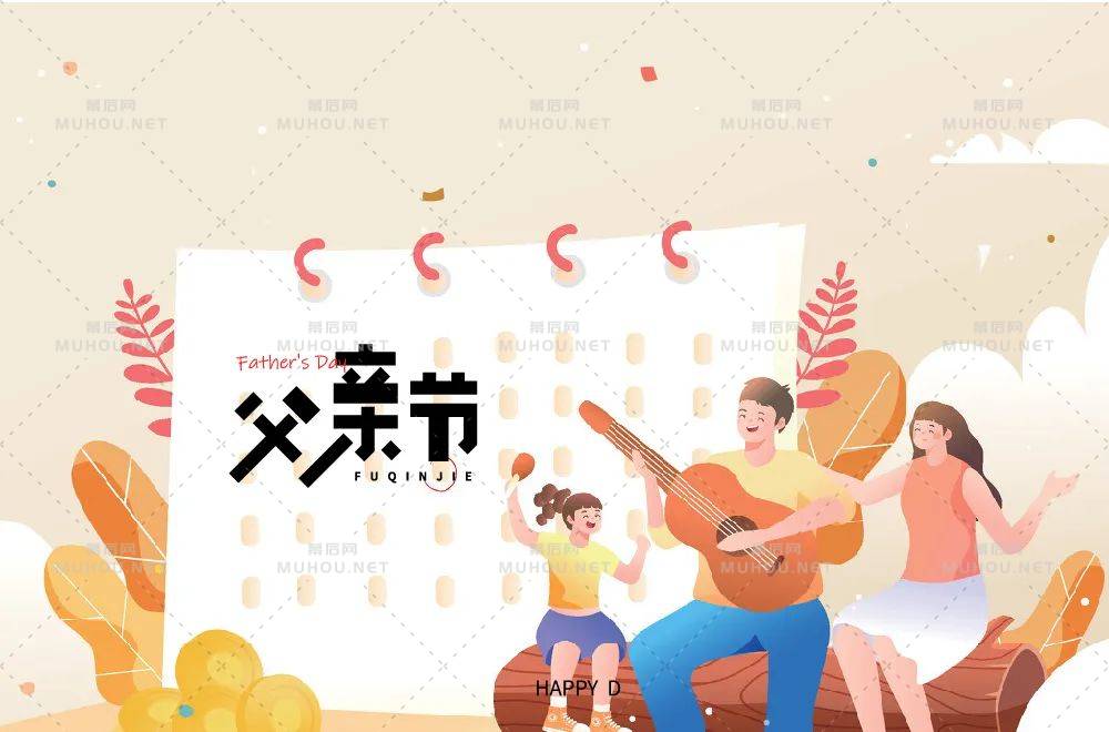 父爱如山！30款父亲节艺术文字设计作品