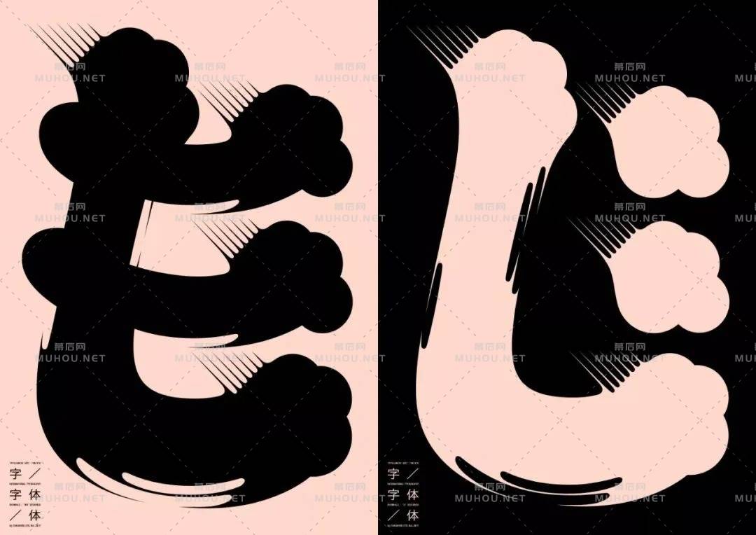 日本设计师的艺术文字设计作品研究