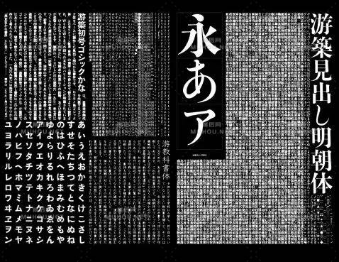日本设计师的艺术文字设计作品研究