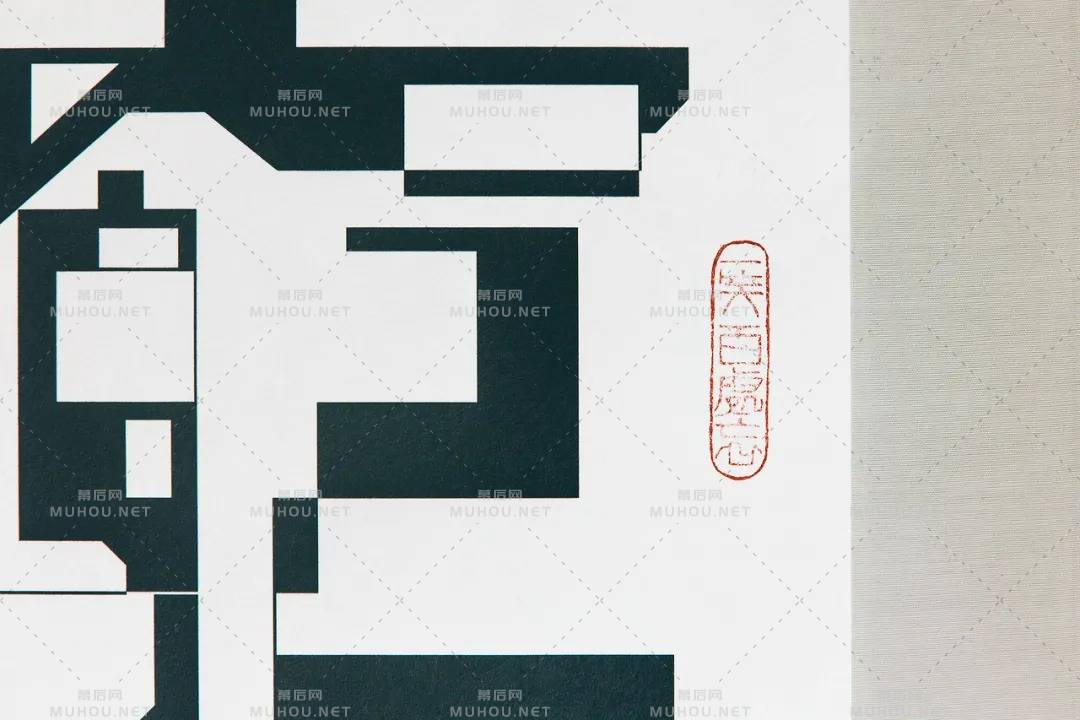 日本设计师的艺术文字设计作品研究