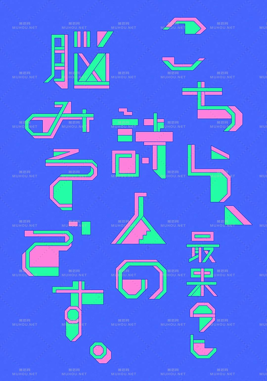 日本设计师的艺术文字设计作品研究