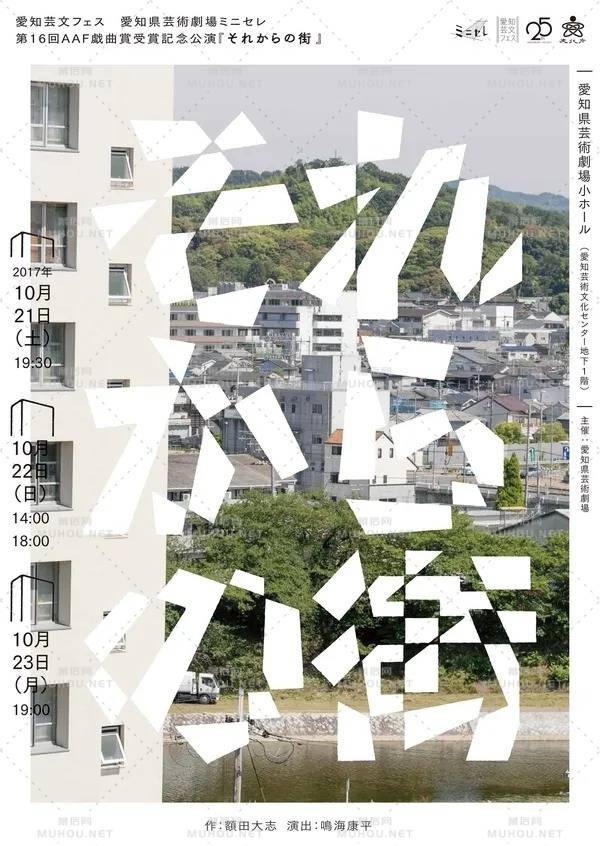 日本设计师的艺术文字设计作品研究