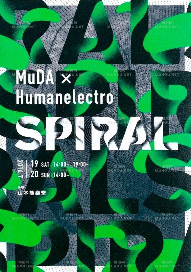 日本设计师的艺术文字设计作品研究