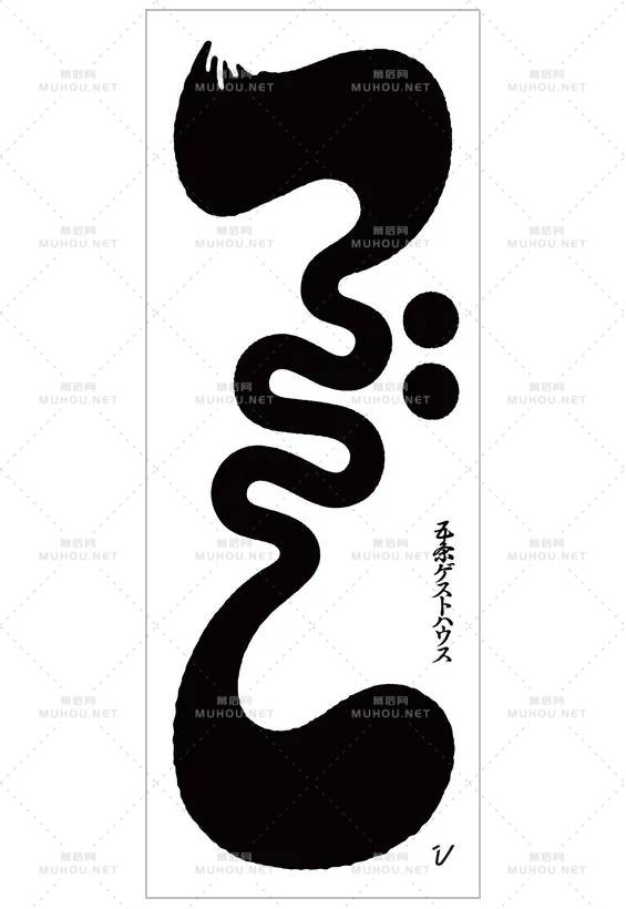 日本设计师的艺术文字设计作品研究