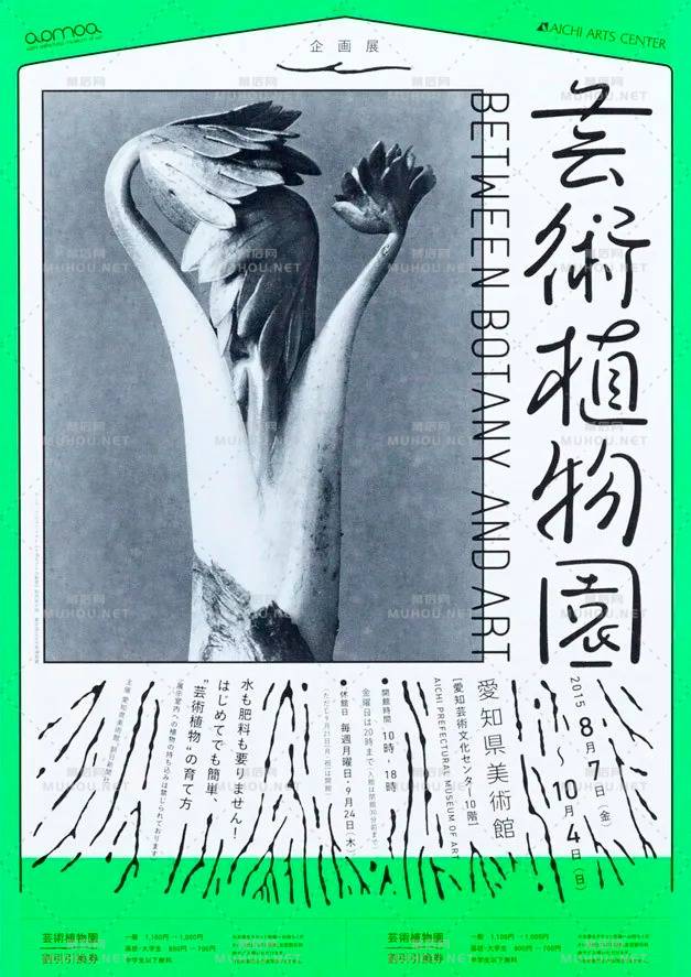 日本设计师的艺术文字设计作品研究