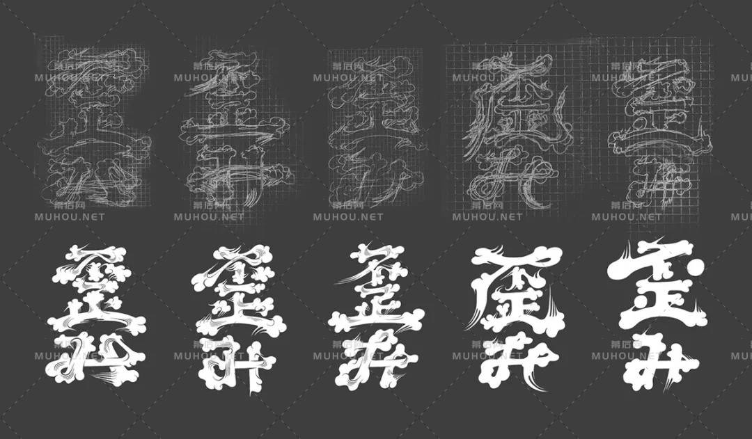 日本设计师的艺术文字设计作品研究