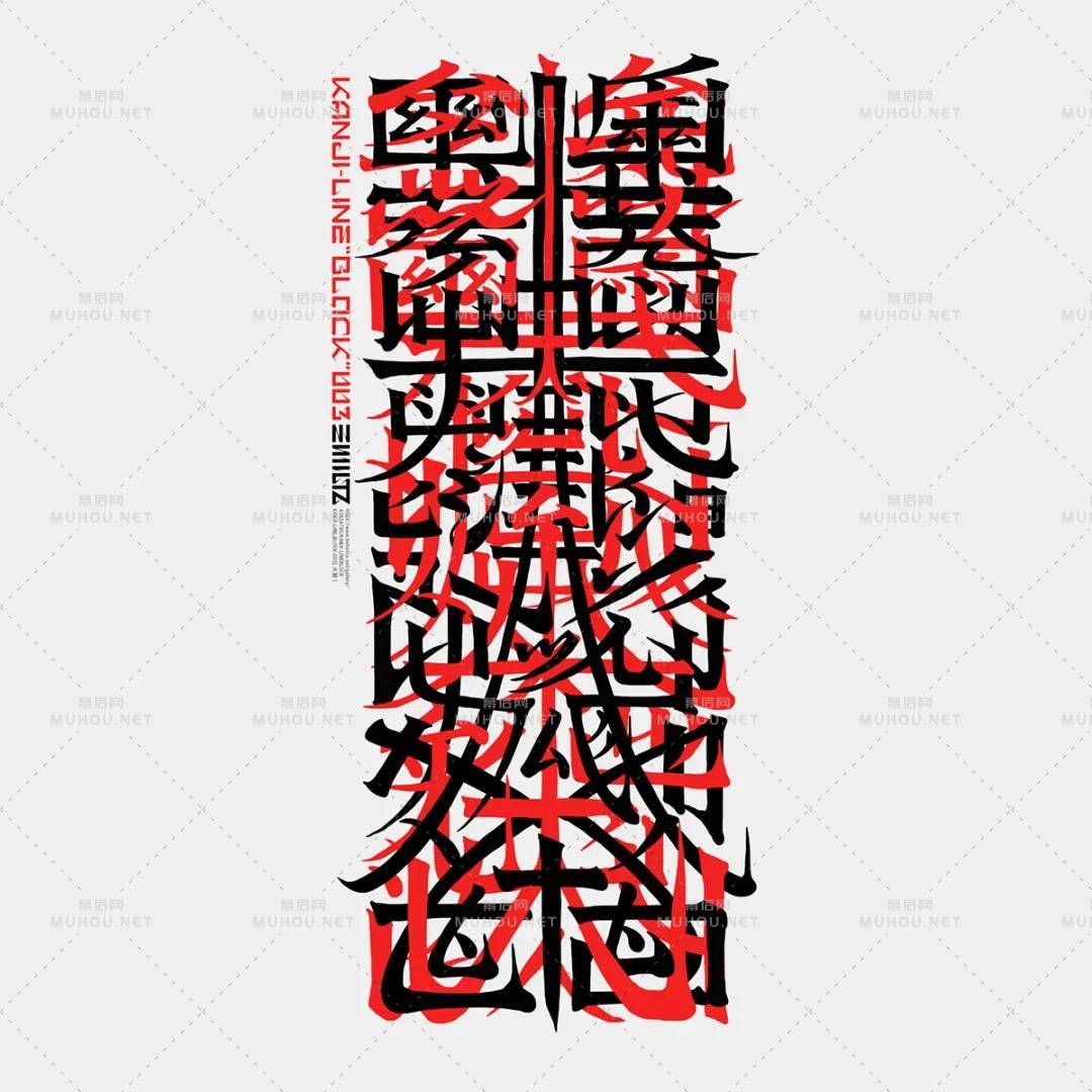 日本设计师的艺术文字设计作品研究