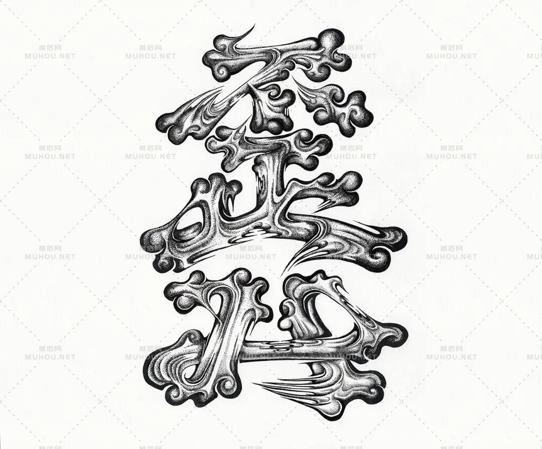 日本设计师的艺术文字设计作品研究