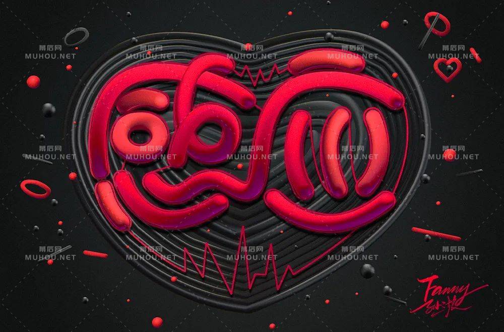 50款感字开头的艺术文字设计作品