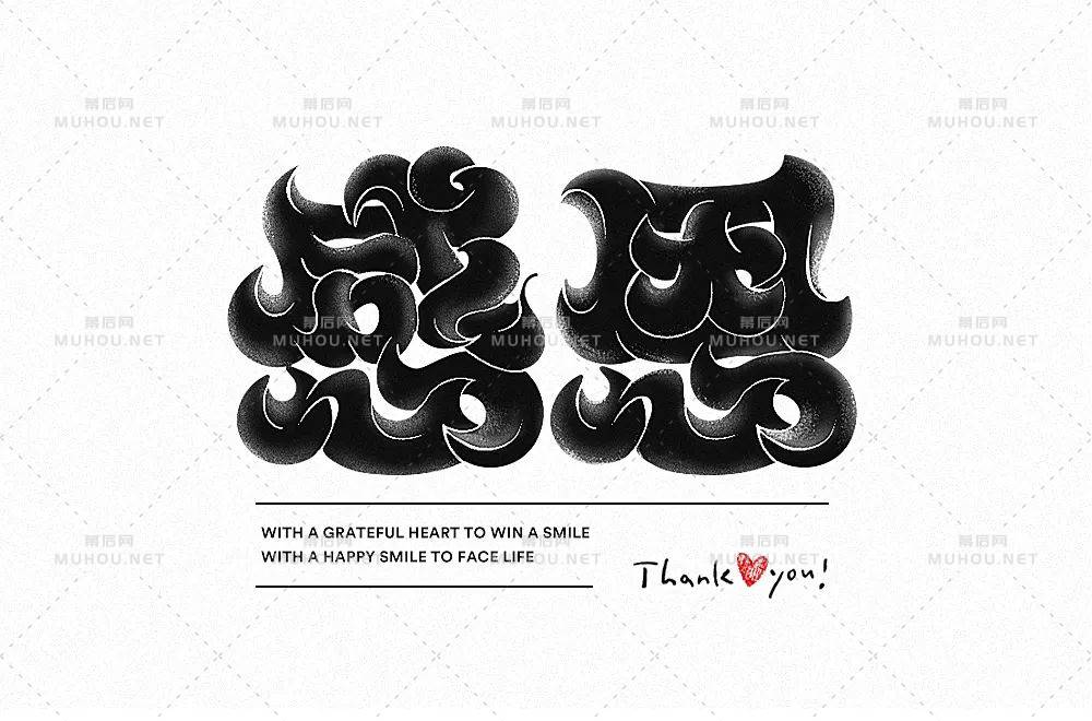 50款感字开头的艺术文字设计作品