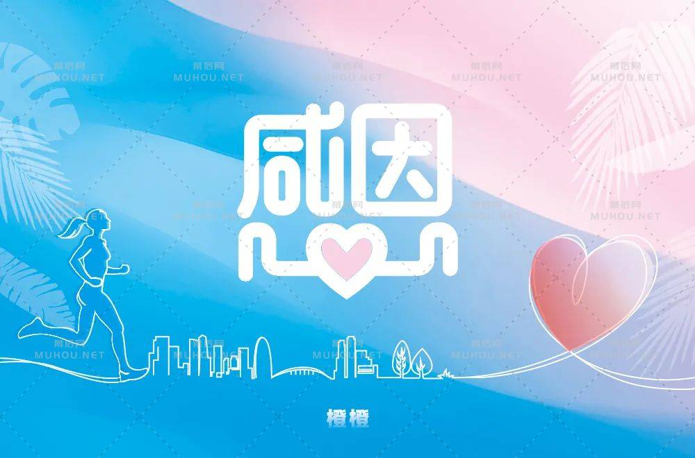 50款感字开头的艺术文字设计作品