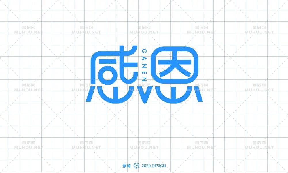 50款感字开头的艺术文字设计作品