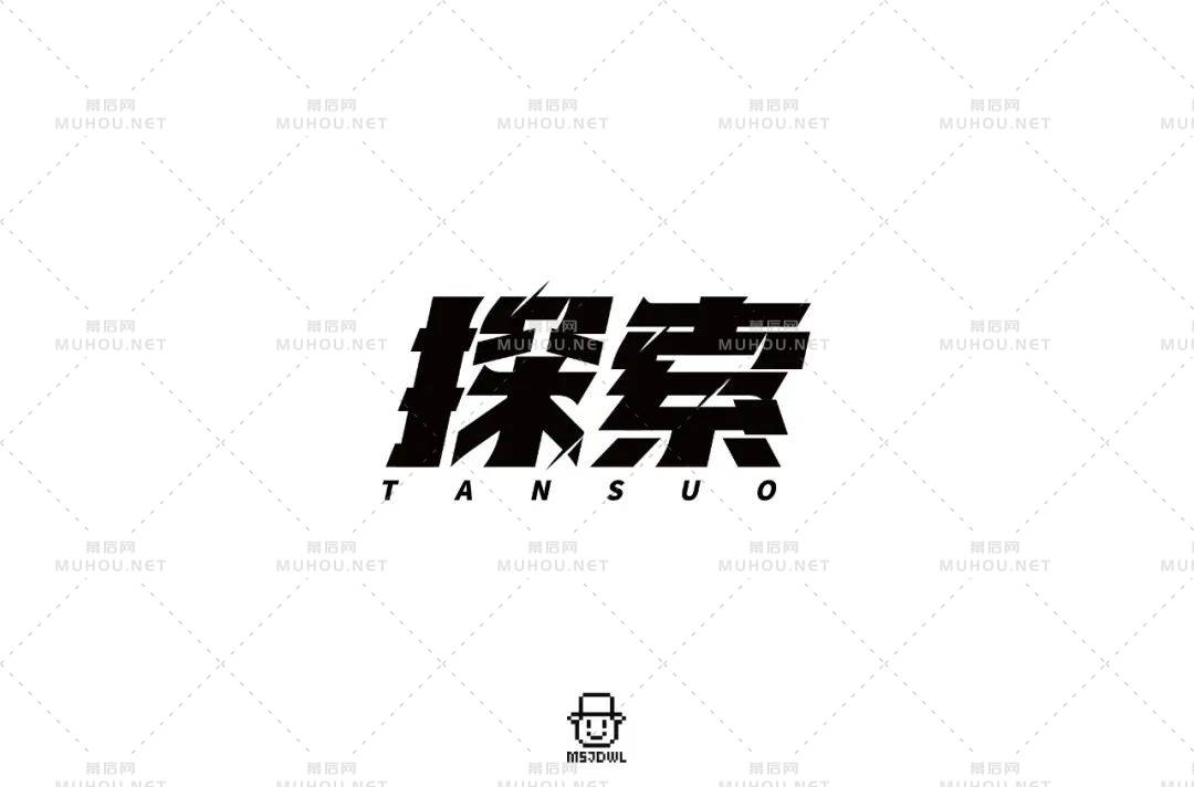 发现未知！35款探索艺术文字设计作品