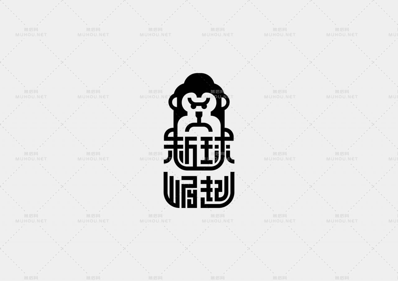 台湾设计师Mark Yen艺术文字设计作品作品欣赏