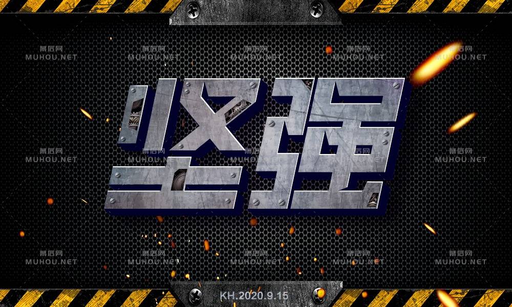 坚毅刚强！28款坚强艺术文字设计作品