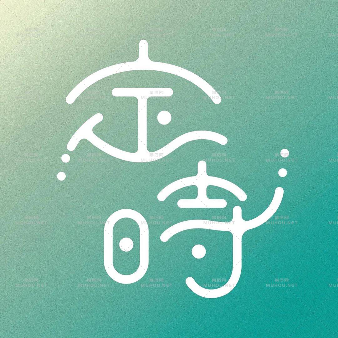 风格多变！日本设计师ayano.shibayama艺术文字设计作品