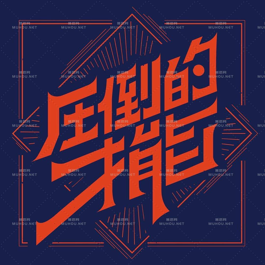 风格多变！日本设计师ayano.shibayama艺术文字设计作品