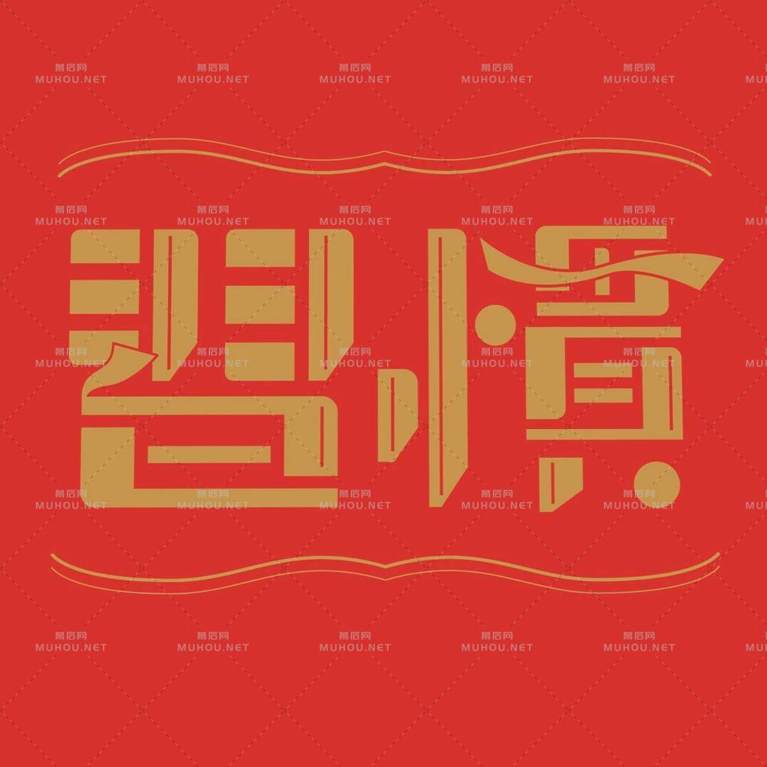 风格多变！日本设计师ayano.shibayama艺术文字设计作品