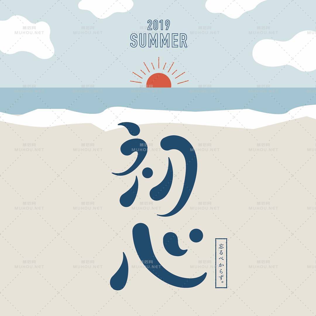 风格多变！日本设计师ayano.shibayama艺术文字设计作品