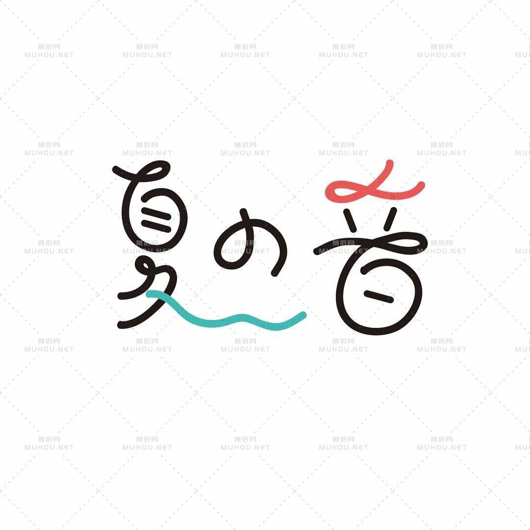 风格多变！日本设计师ayano.shibayama艺术文字设计作品