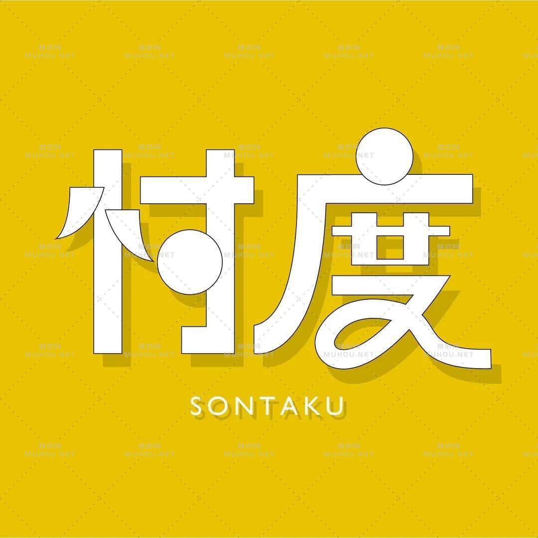 风格多变！日本设计师ayano.shibayama艺术文字设计作品