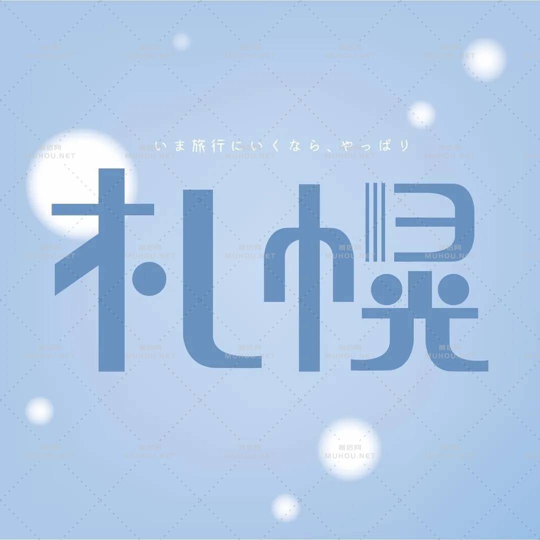 风格多变！日本设计师ayano.shibayama艺术文字设计作品