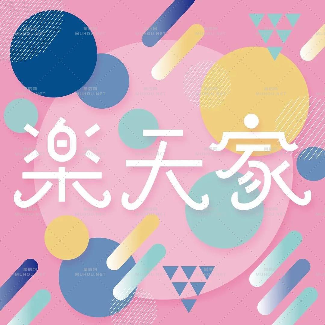 风格多变！日本设计师ayano.shibayama艺术文字设计作品