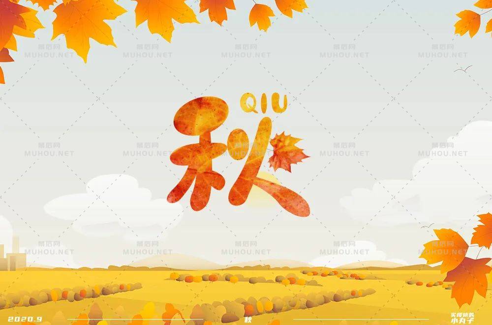 一叶知秋！50款秋艺术文字设计作品