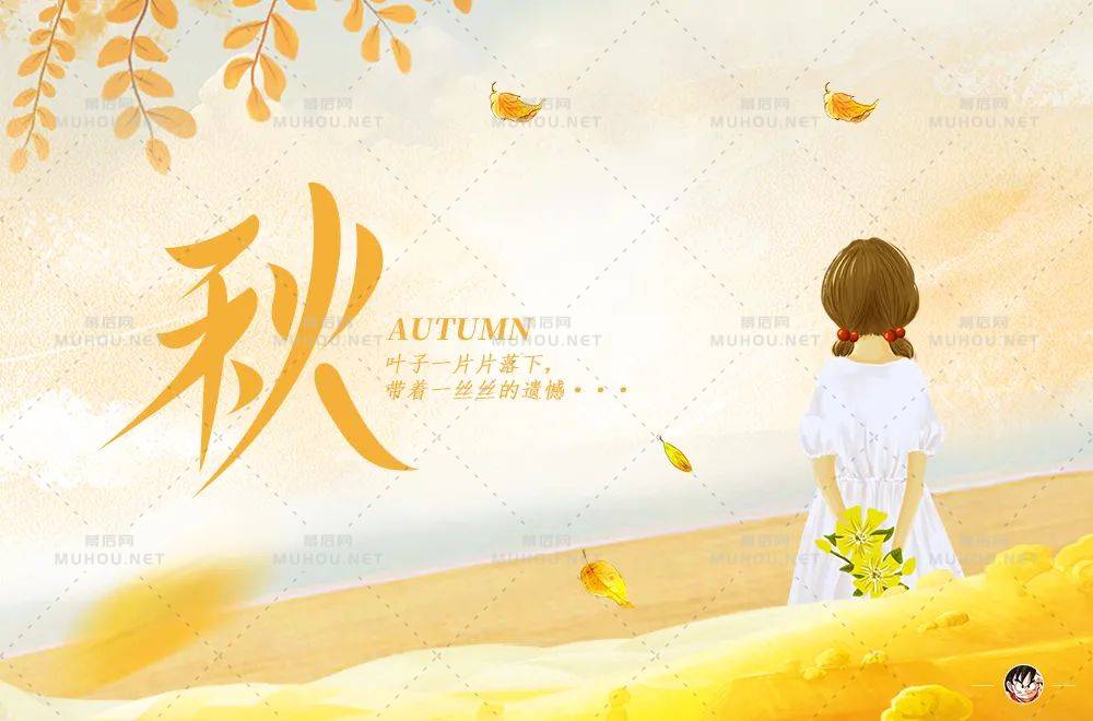 一叶知秋！50款秋艺术文字设计作品