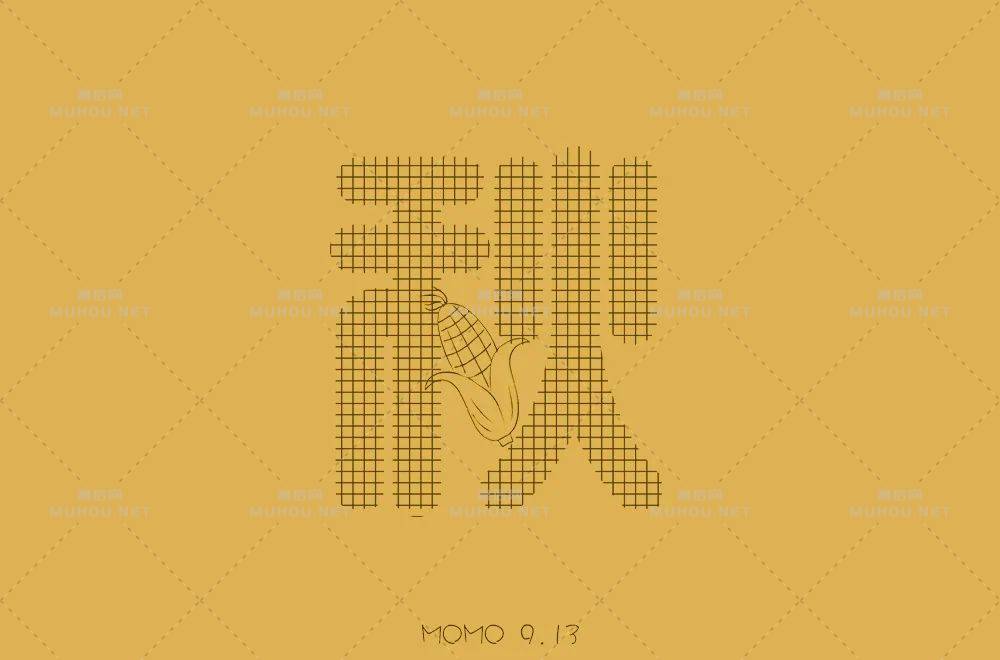 一叶知秋！50款秋艺术文字设计作品